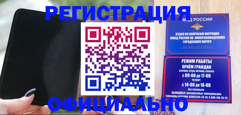 прописка законно в Зеленодольске