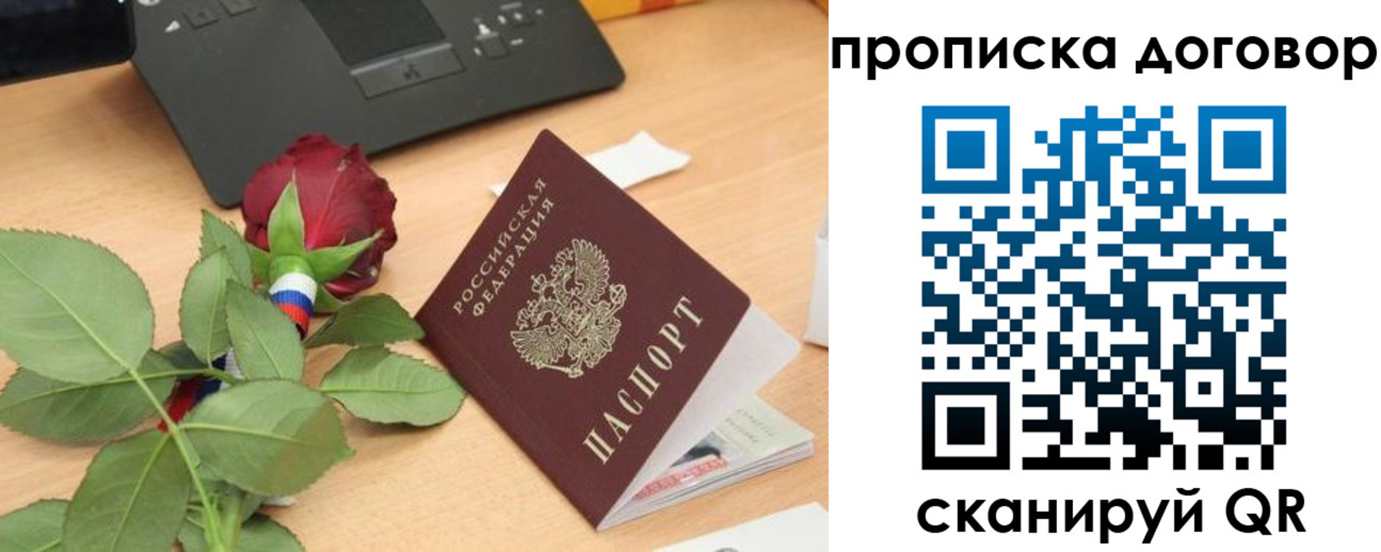 прописка для кредита в Зеленодольске