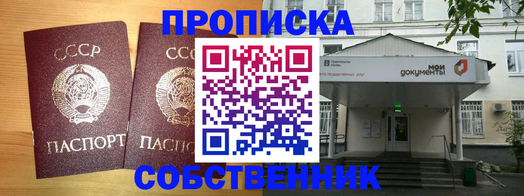 прописка законно в Зеленодольске