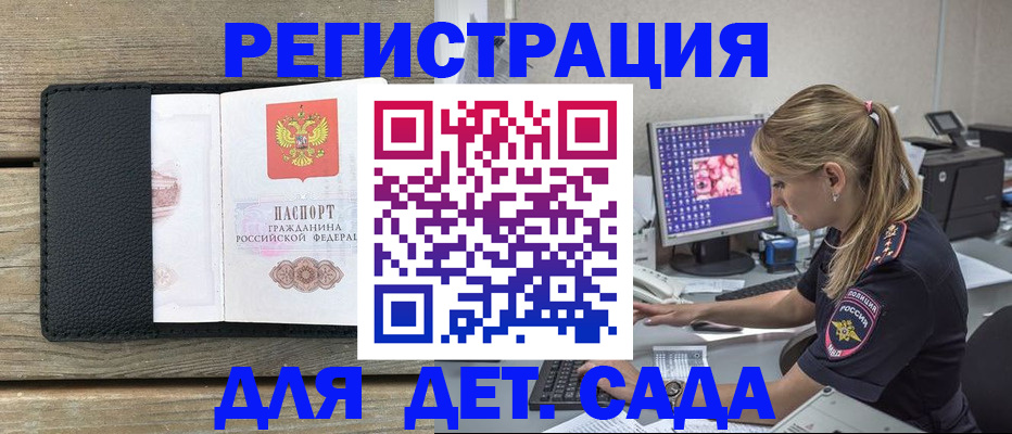 где прописаться в Зеленодольске