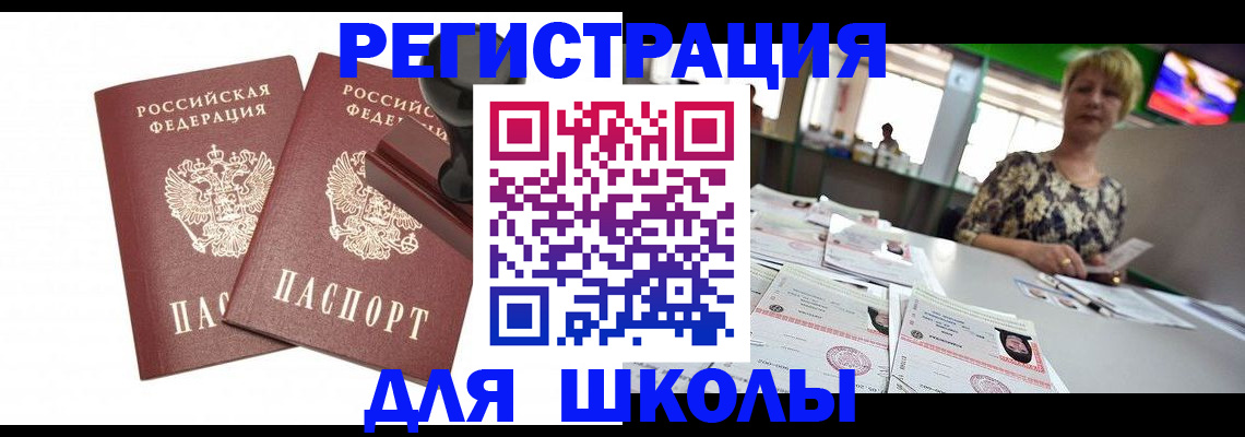 прописка в Зеленодольске