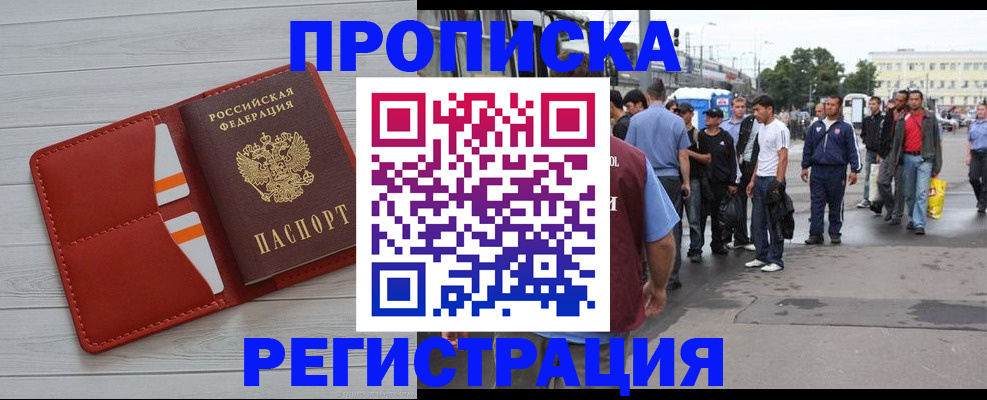 временная прописка в Зеленодольске