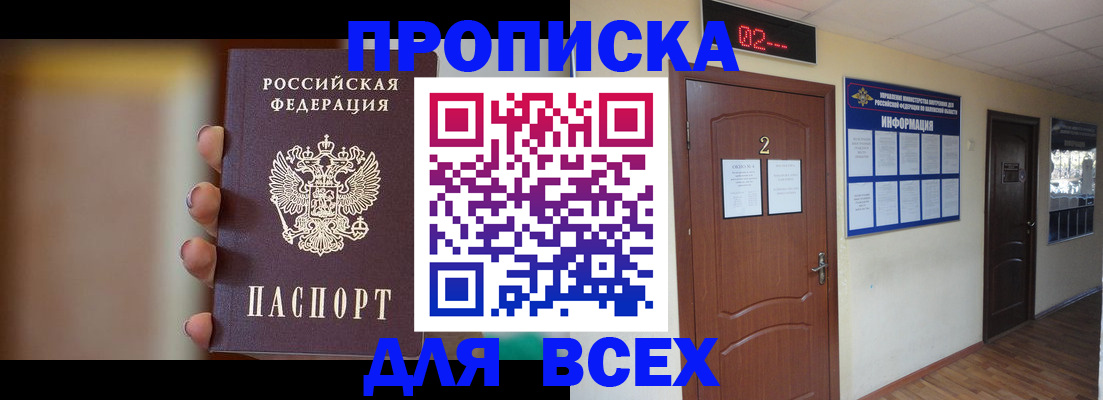 временная регистрация для школы в Зеленодольске