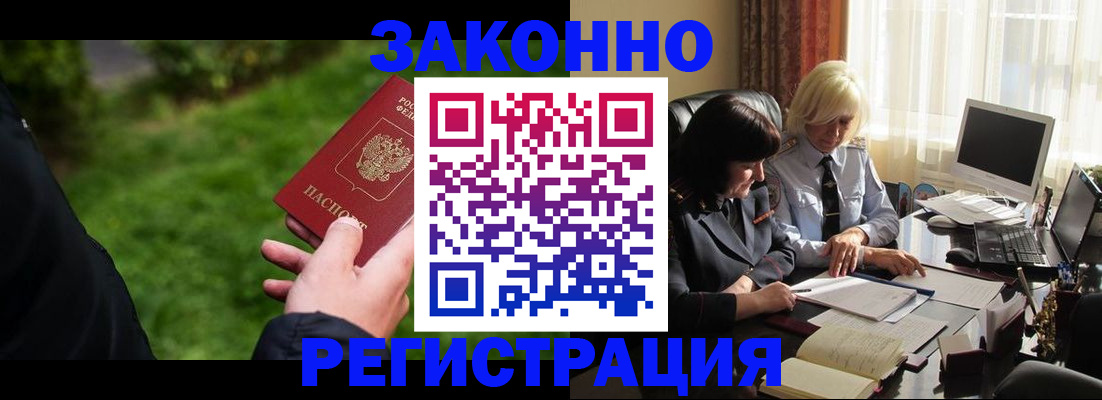 купить прописку в Зеленодольске