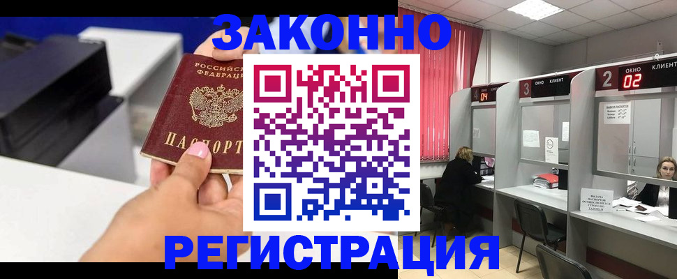 прописка для военкомата в Зеленодольске