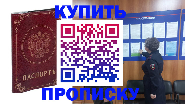 прописка иностранных граждан в Зеленодольске