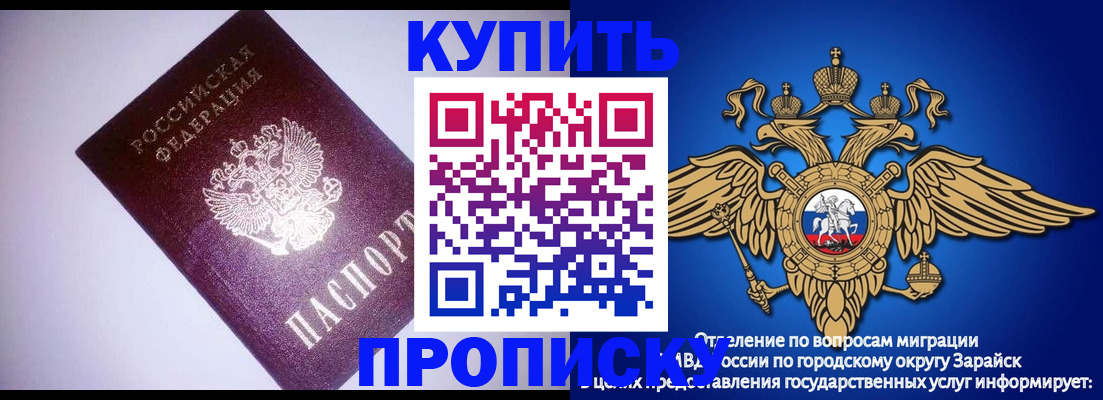 прописка ребенка в Зеленодольске