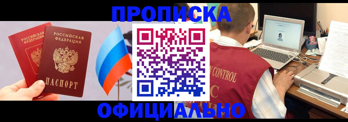 временная регистрация поиск в Зеленодольске